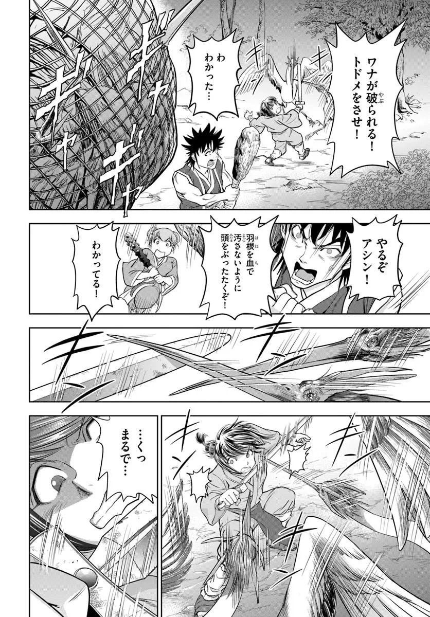 Fushi wo Motomeru Mono, Kore wo Doushi to Yobu Chapter 6.2 3ページ