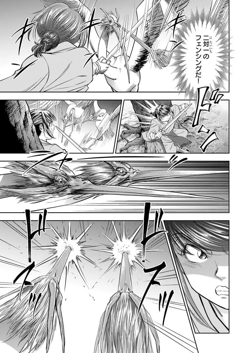 Fushi wo Motomeru Mono, Kore wo Doushi to Yobu Chapter 6.2 4ページ