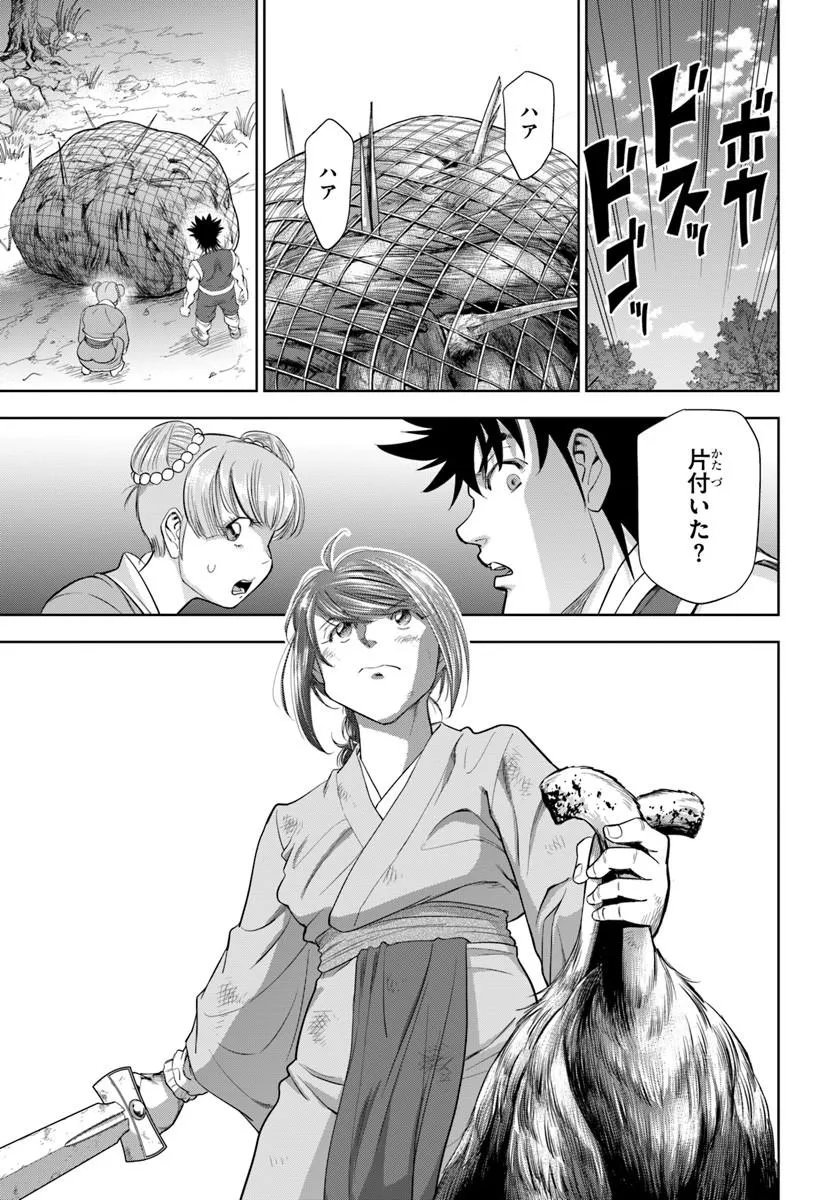 Fushi wo Motomeru Mono, Kore wo Doushi to Yobu Chapter 6.2 6ページ