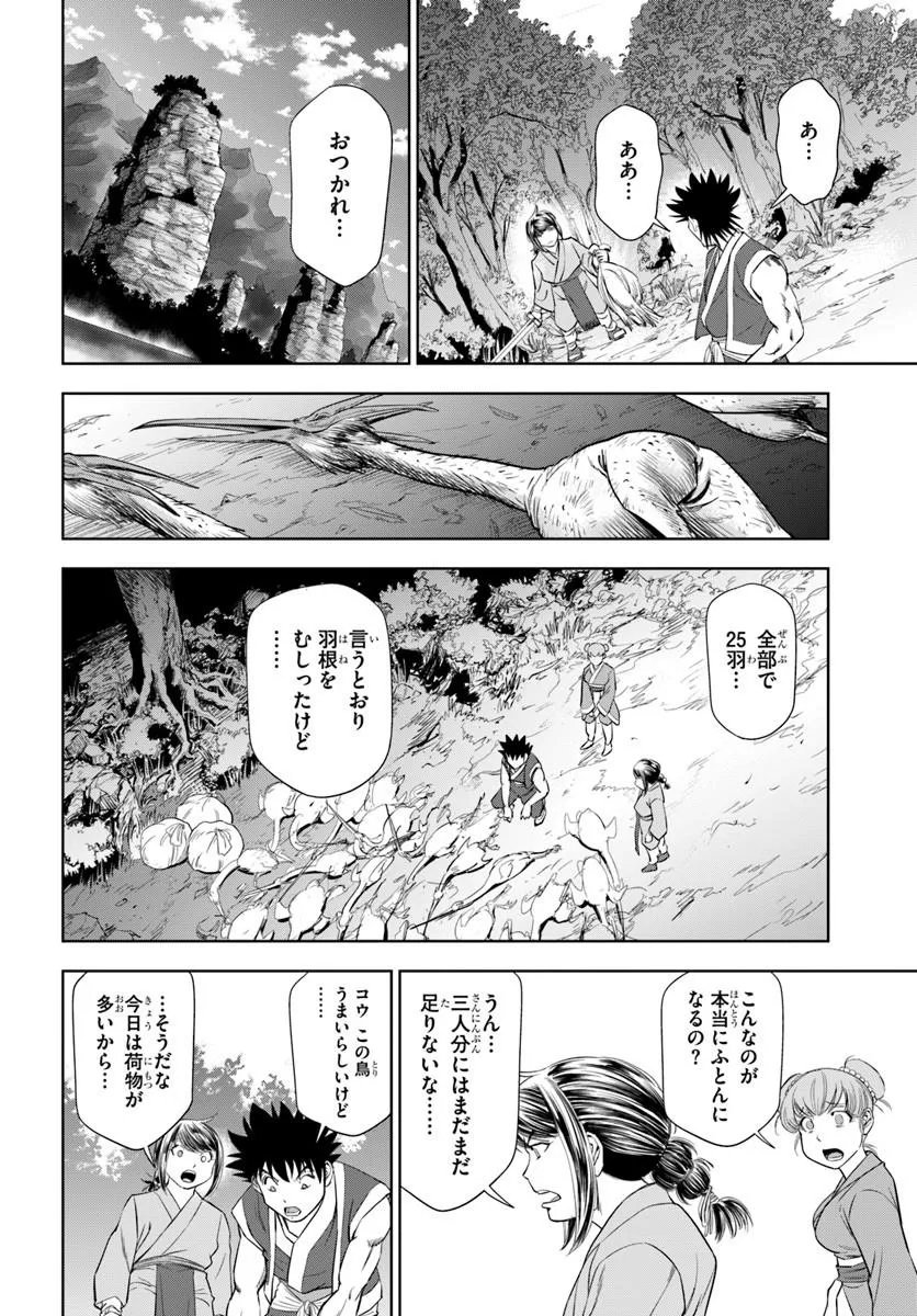 Fushi wo Motomeru Mono, Kore wo Doushi to Yobu Chapter 6.2 7ページ