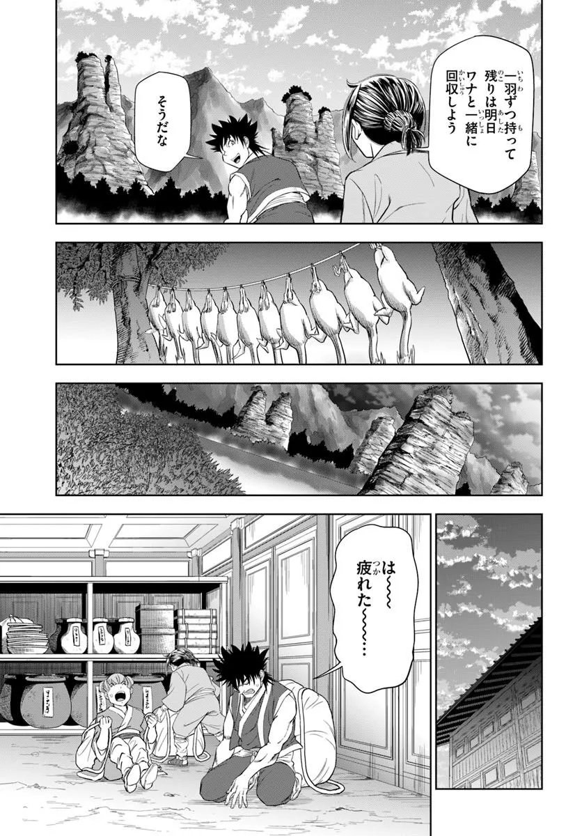 Fushi wo Motomeru Mono, Kore wo Doushi to Yobu Chapter 6.2 8ページ
