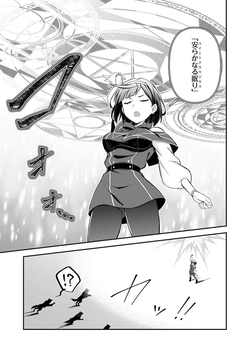 Yuusha no Motor Nakama Fuufu wa Inaka de Nonbiri Shiawase ni Kurasu Chapter 6.2 1ページ