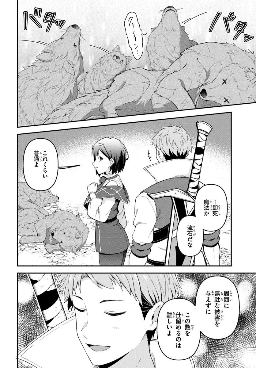 Yuusha no Motor Nakama Fuufu wa Inaka de Nonbiri Shiawase ni Kurasu Chapter 6.2 2ページ