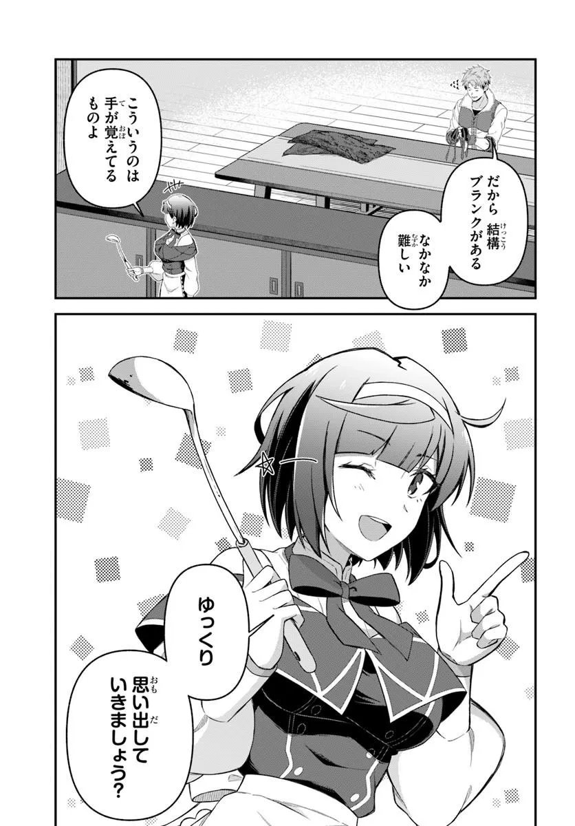 Yuusha no Motor Nakama Fuufu wa Inaka de Nonbiri Shiawase ni Kurasu Chapter 6.2 11ページ