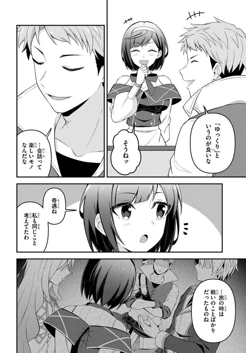 Yuusha no Motor Nakama Fuufu wa Inaka de Nonbiri Shiawase ni Kurasu Chapter 6.2 12ページ