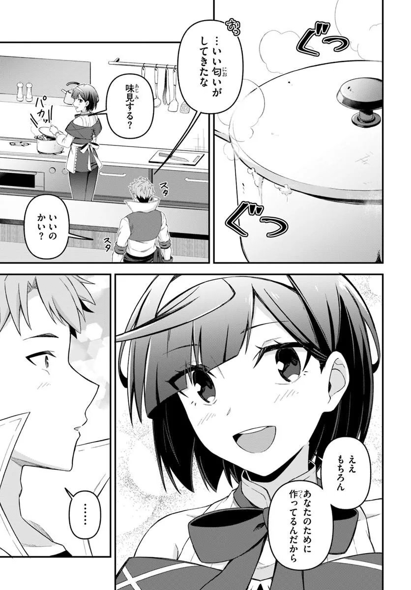 Yuusha no Motor Nakama Fuufu wa Inaka de Nonbiri Shiawase ni Kurasu Chapter 6.2 13ページ