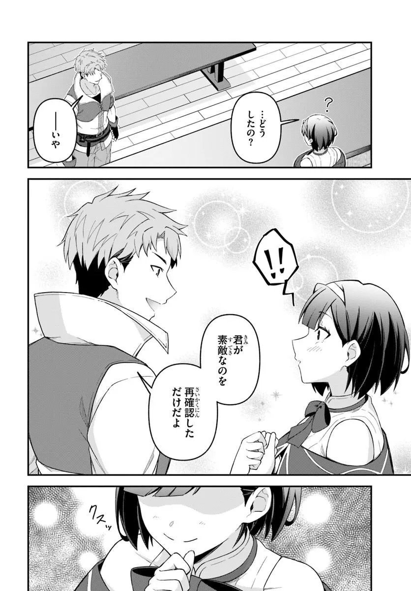 Yuusha no Motor Nakama Fuufu wa Inaka de Nonbiri Shiawase ni Kurasu Chapter 6.2 14ページ