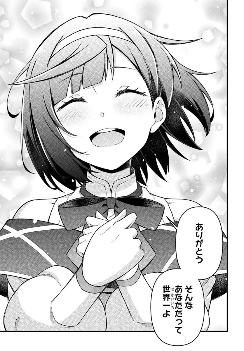 Yuusha no Motor Nakama Fuufu wa Inaka de Nonbiri Shiawase ni Kurasu Chapter 6.2 15ページ