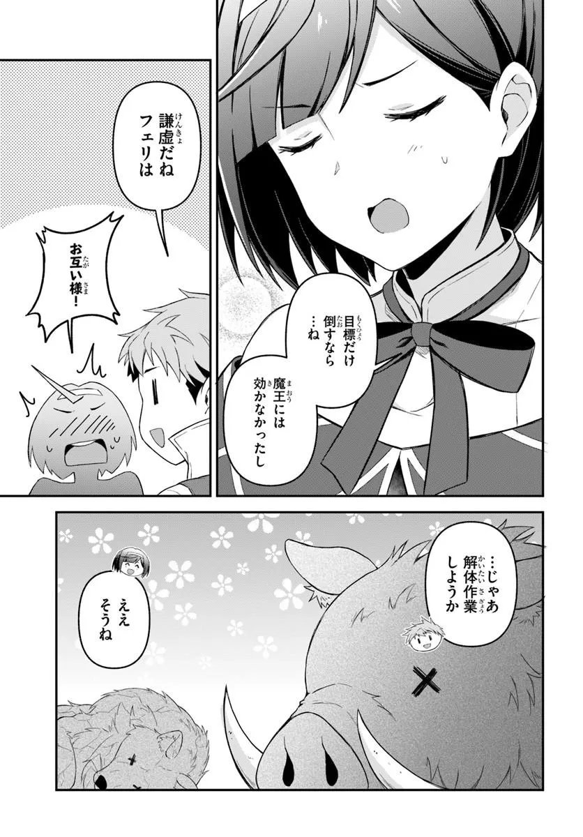 Yuusha no Motor Nakama Fuufu wa Inaka de Nonbiri Shiawase ni Kurasu Chapter 6.2 3ページ