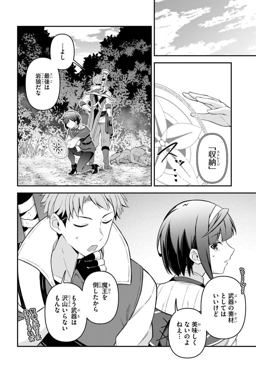 Yuusha no Motor Nakama Fuufu wa Inaka de Nonbiri Shiawase ni Kurasu Chapter 6.2 4ページ