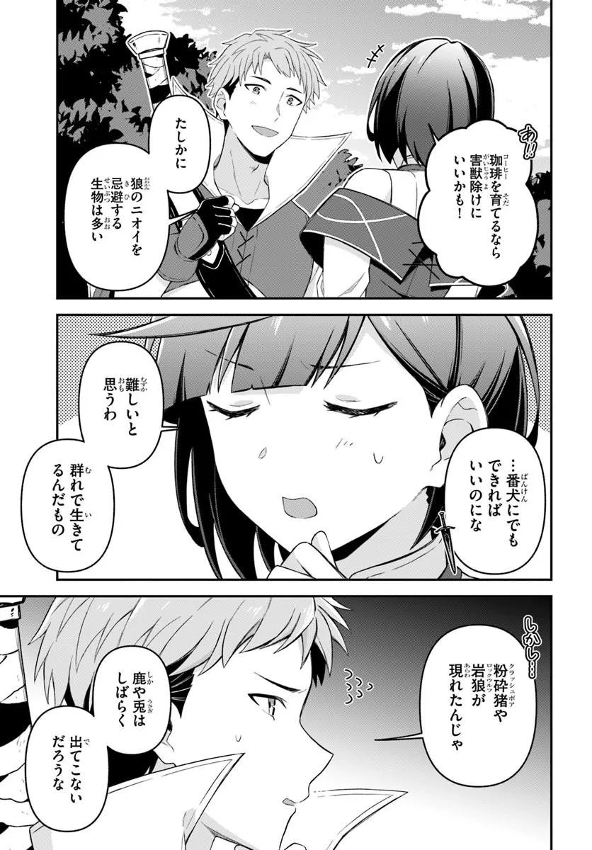 Yuusha no Motor Nakama Fuufu wa Inaka de Nonbiri Shiawase ni Kurasu Chapter 6.2 5ページ