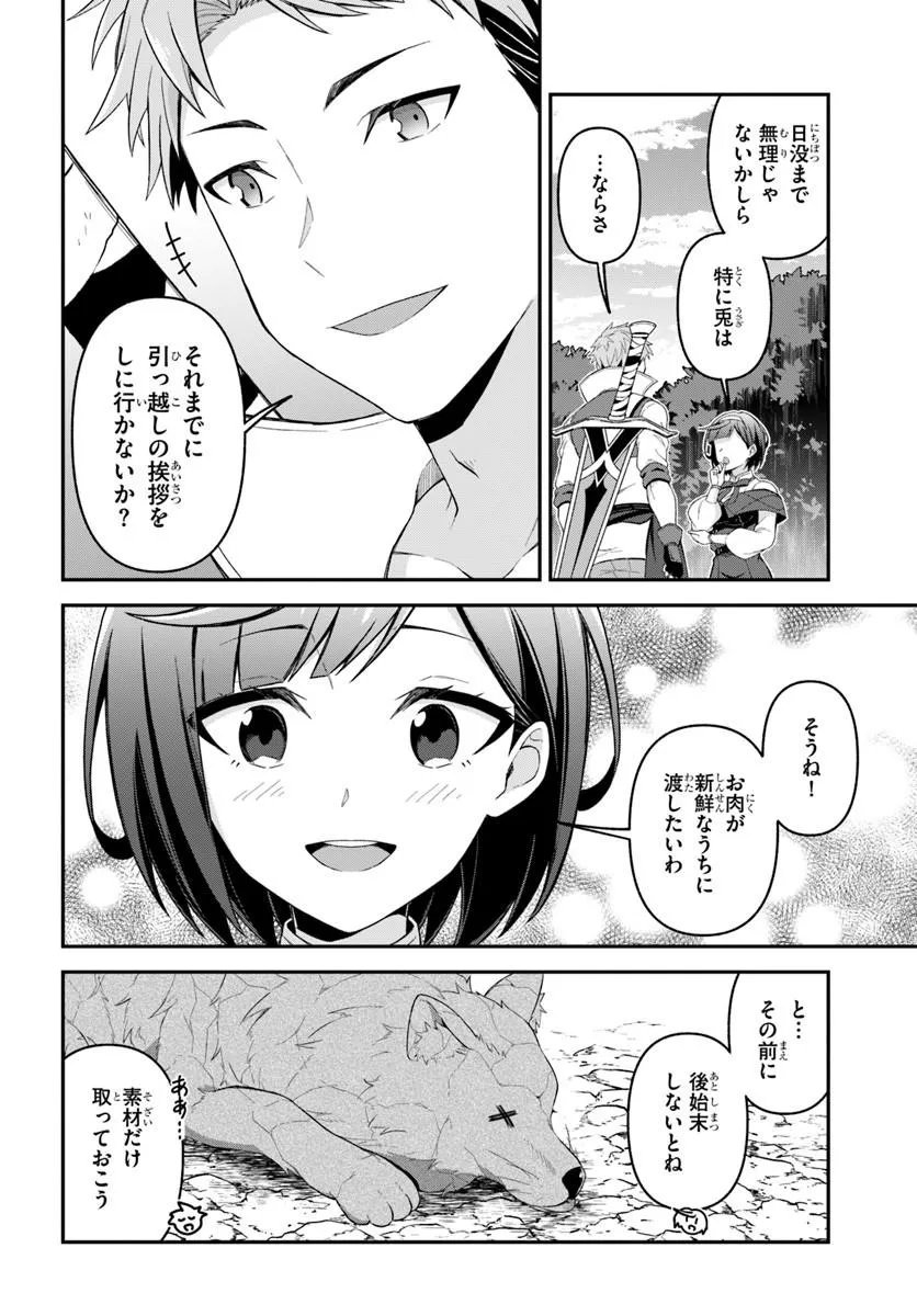 Yuusha no Motor Nakama Fuufu wa Inaka de Nonbiri Shiawase ni Kurasu Chapter 6.2 6ページ