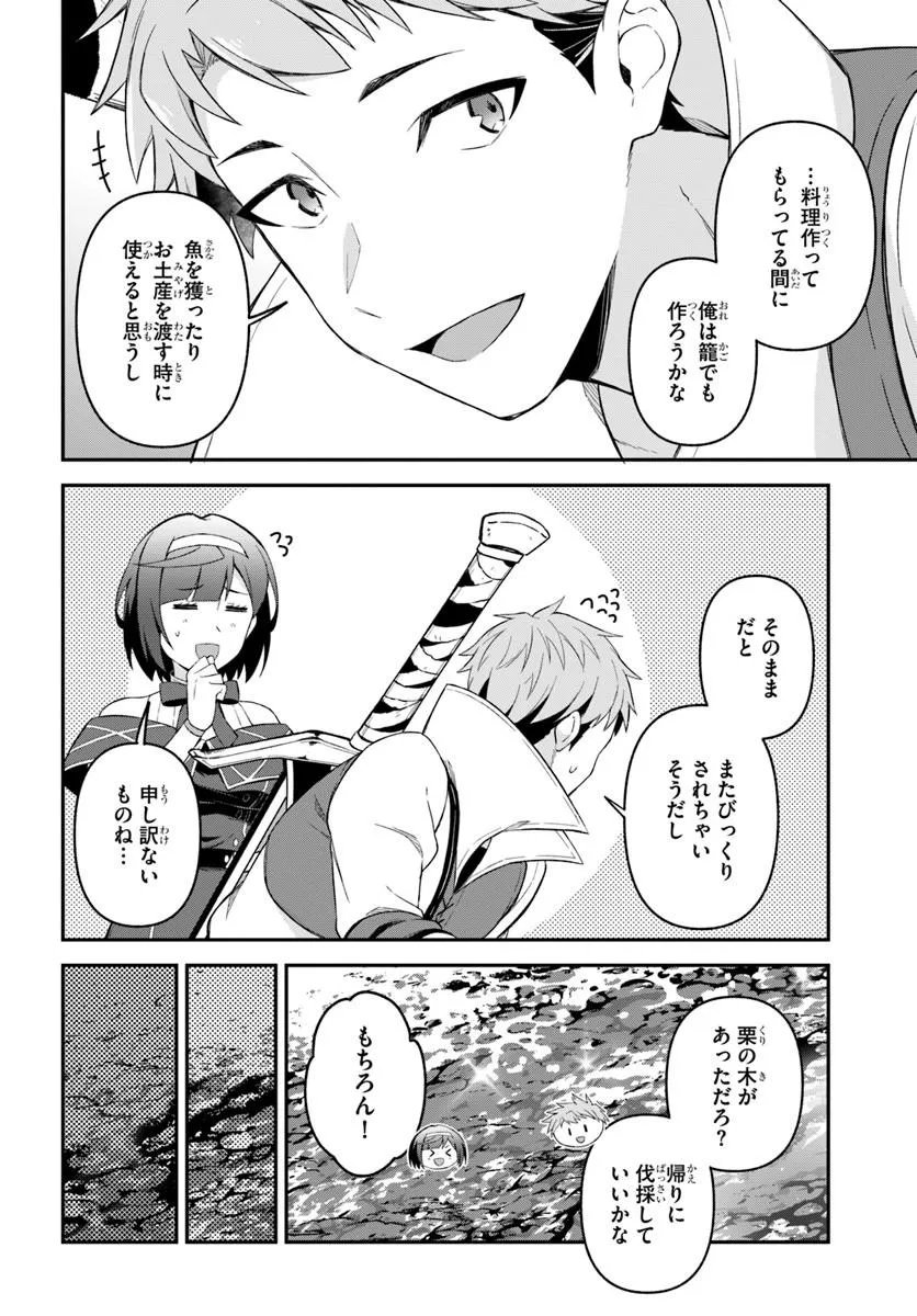 Yuusha no Motor Nakama Fuufu wa Inaka de Nonbiri Shiawase ni Kurasu Chapter 6.2 8ページ