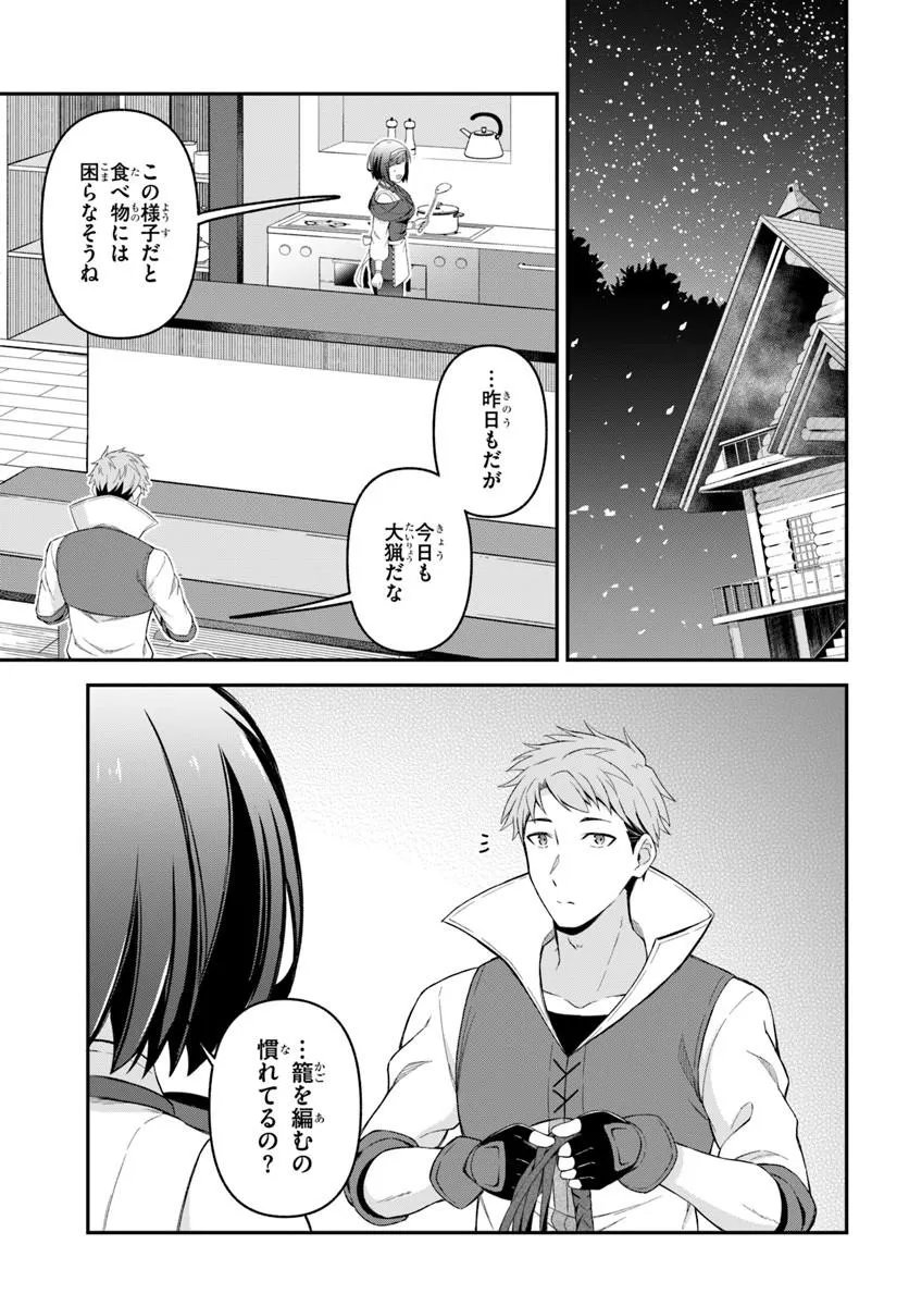 Yuusha no Motor Nakama Fuufu wa Inaka de Nonbiri Shiawase ni Kurasu Chapter 6.2 9ページ