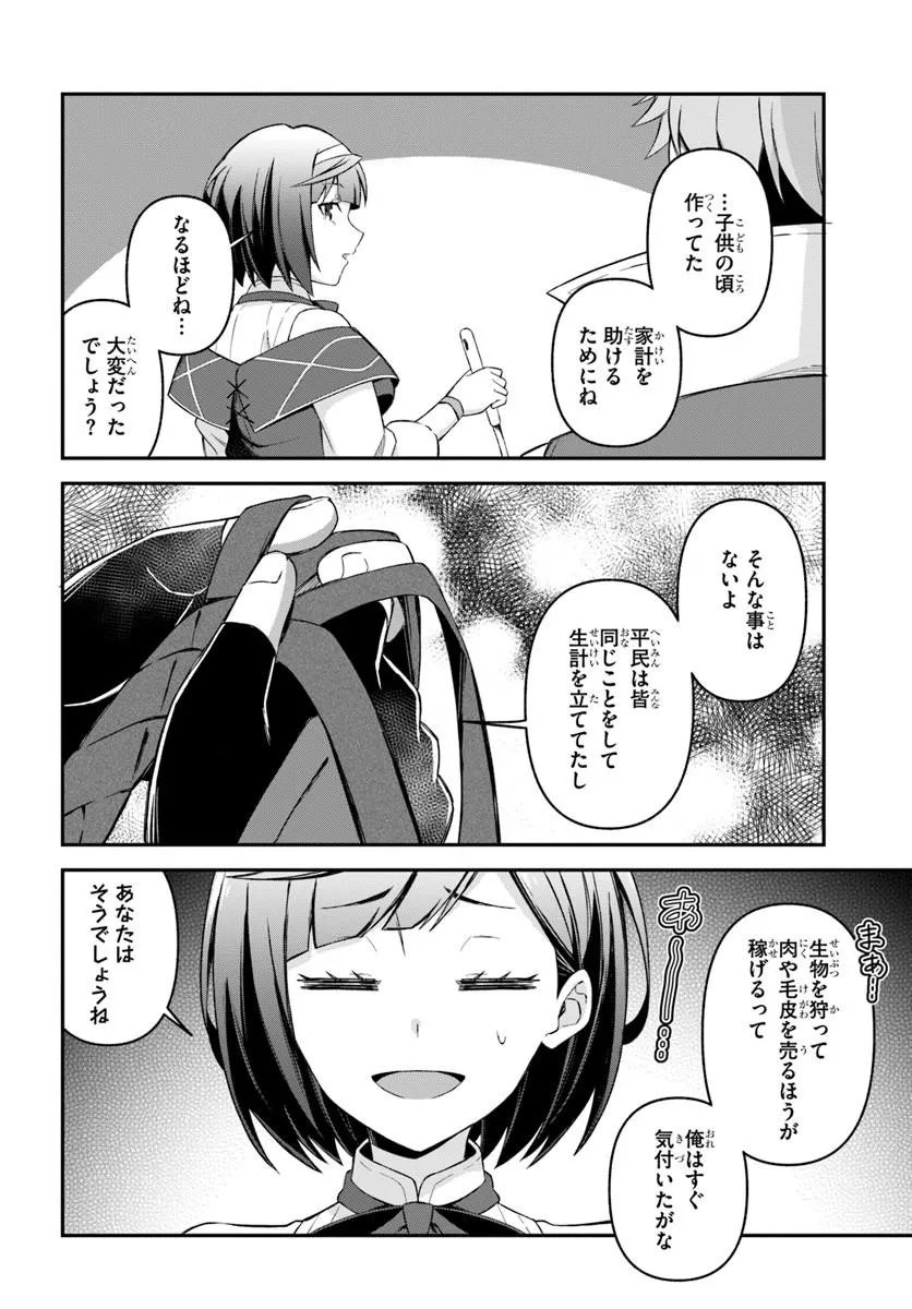 Yuusha no Motor Nakama Fuufu wa Inaka de Nonbiri Shiawase ni Kurasu Chapter 6.2 10ページ