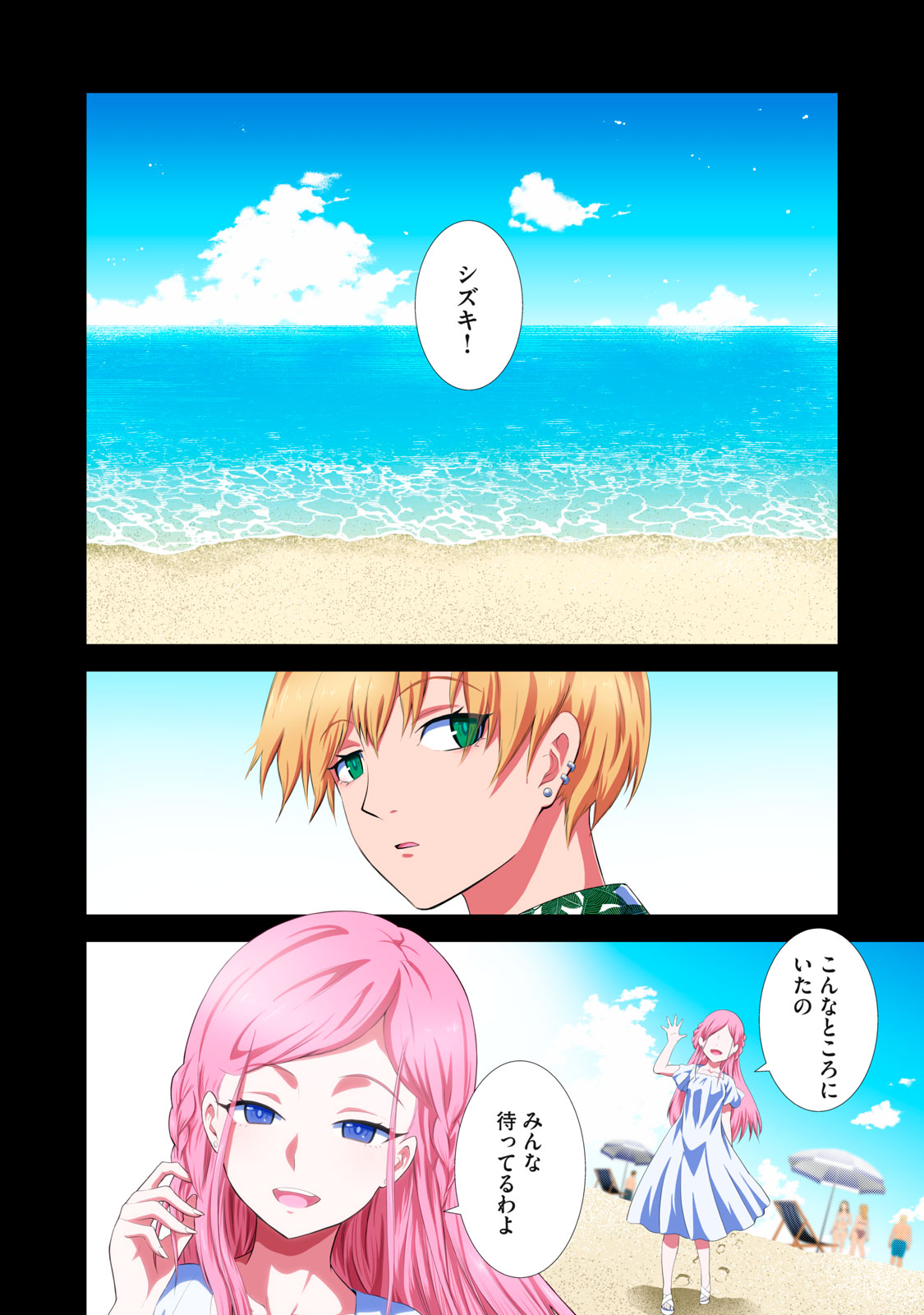 Beograd no Kodomotachi Chapter 14 15ページ