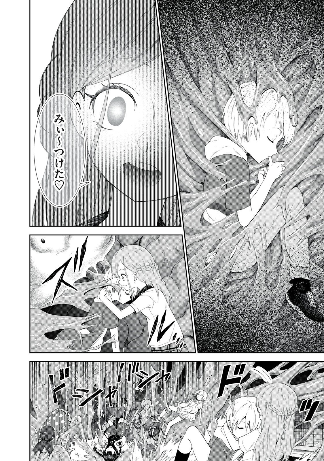 Beograd no Kodomotachi Chapter 14 3ページ