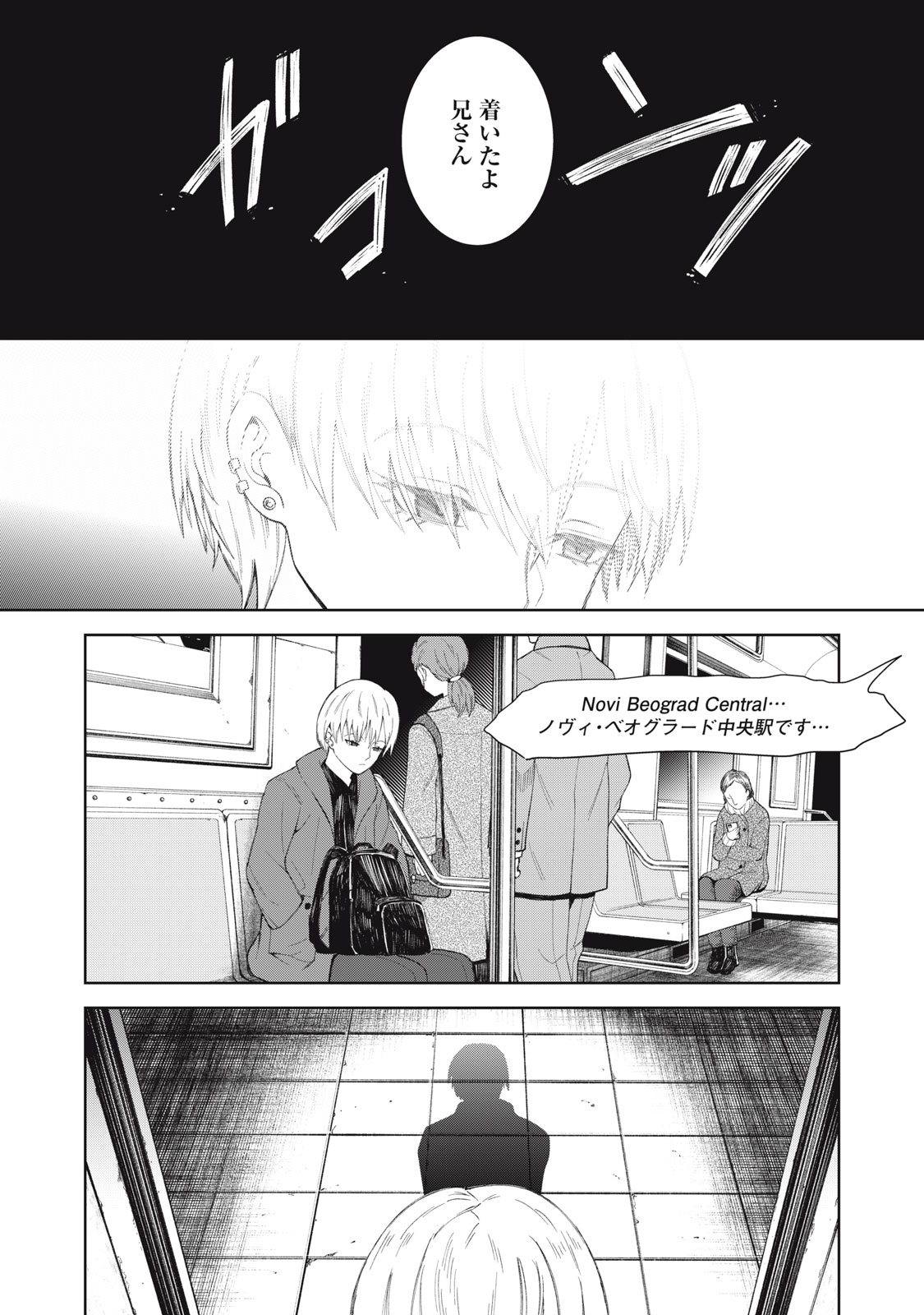 Beograd no Kodomotachi Chapter 14 21ページ