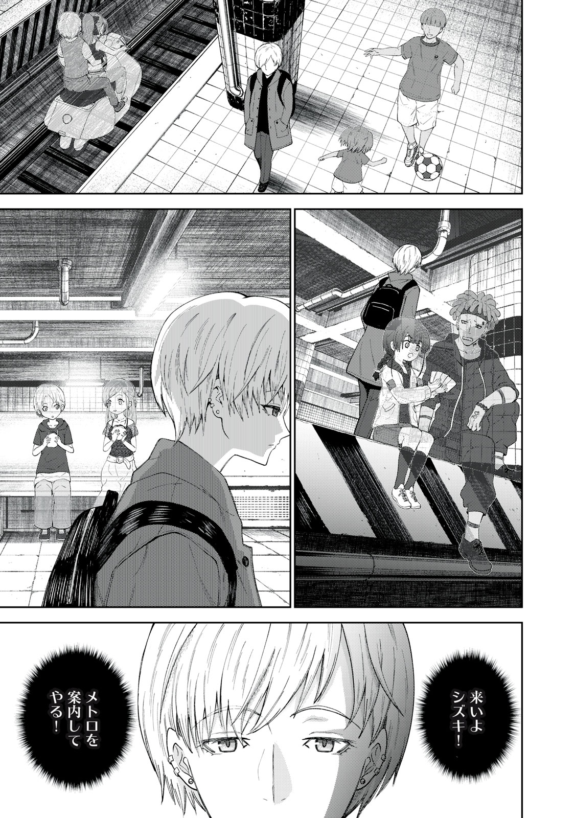 Beograd no Kodomotachi Chapter 14 22ページ