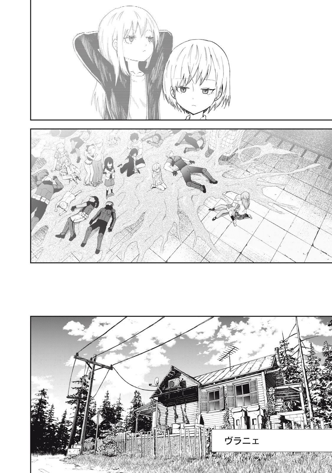 Beograd no Kodomotachi Chapter 14 5ページ
