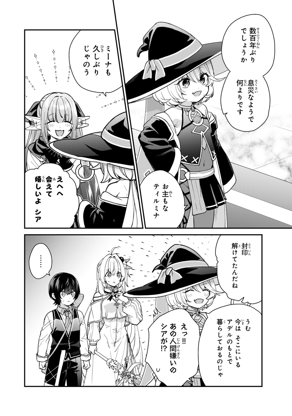 Saijaku Kizoku ni Tensei Shita node Akuyaku Tachi wo Atsumete Mita Chapter 24 8ページ