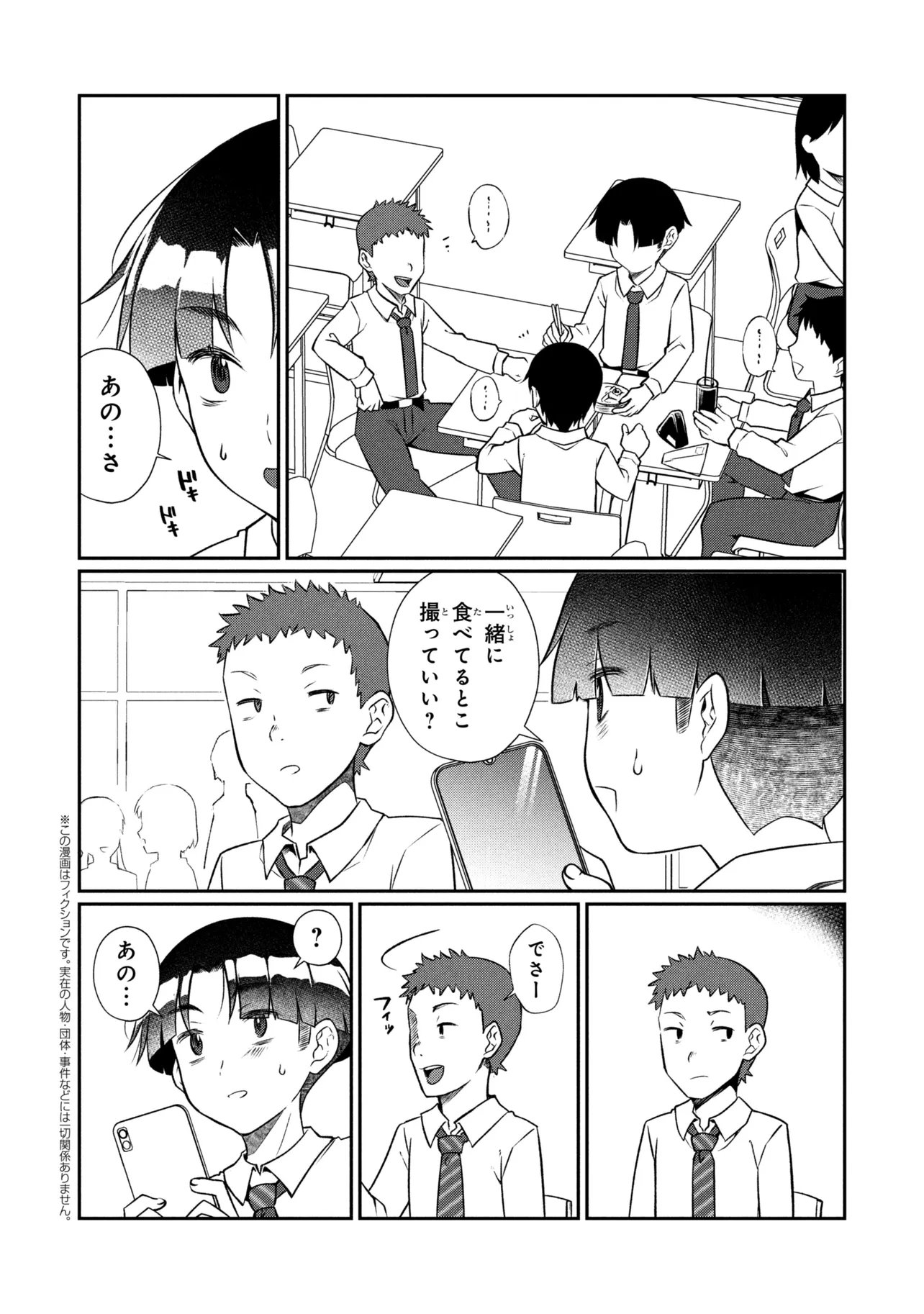 Otonari no Onee-san wa XXX Shitai Chapter 22.2 1ページ