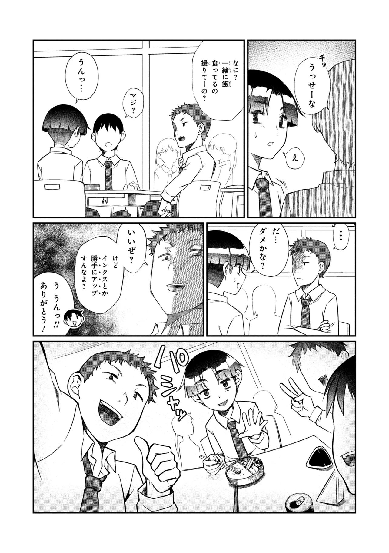 Otonari no Onee-san wa XXX Shitai Chapter 22.2 2ページ