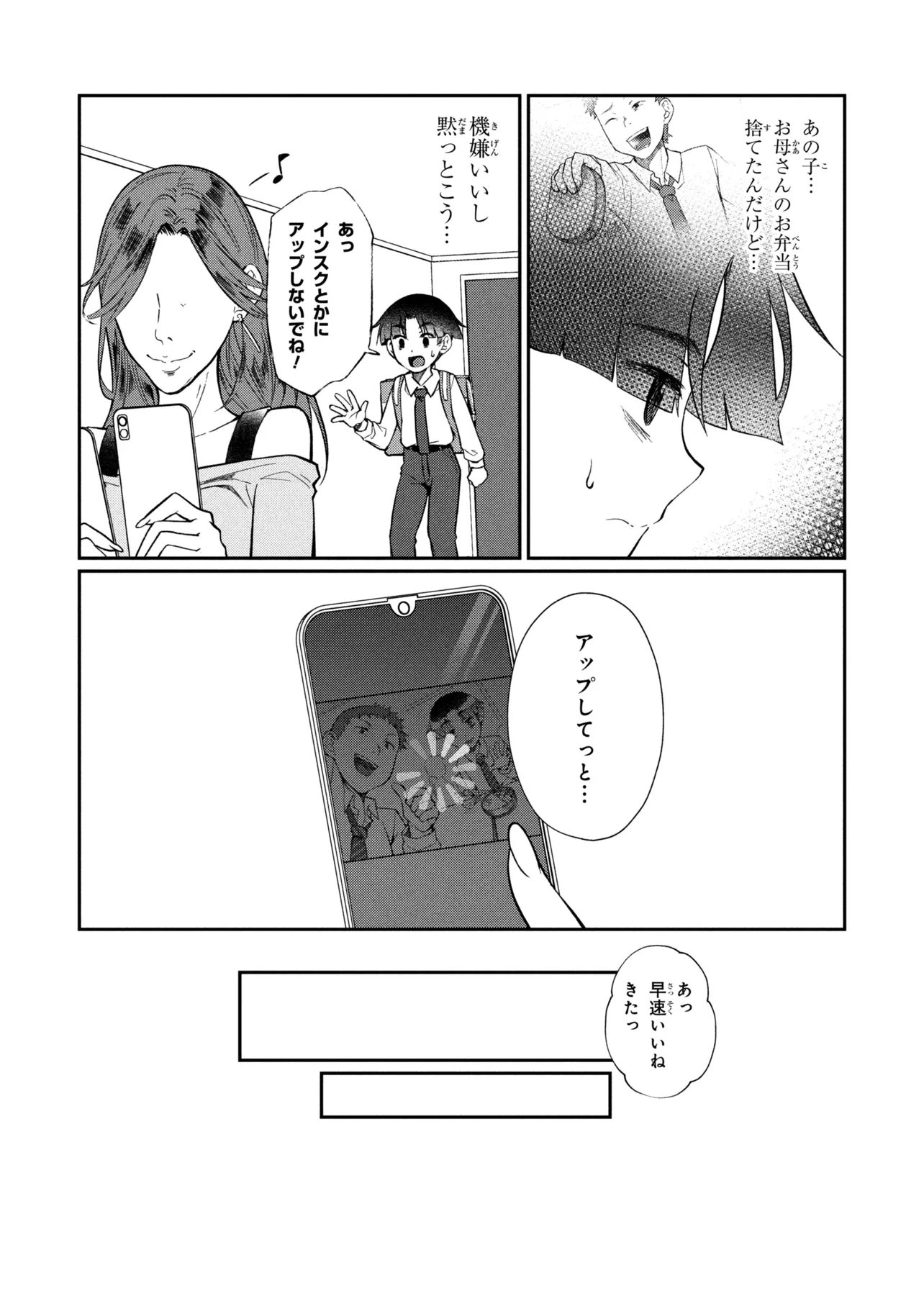Otonari no Onee-san wa XXX Shitai Chapter 22.2 13ページ