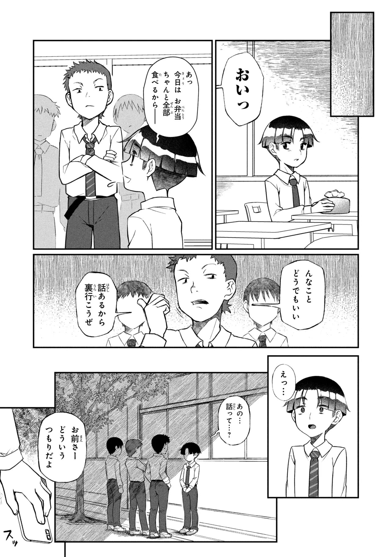 Otonari no Onee-san wa XXX Shitai Chapter 22.2 14ページ
