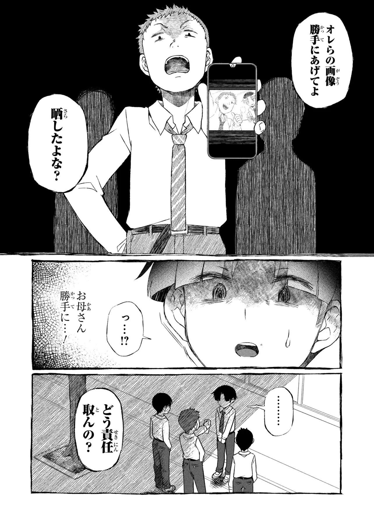 Otonari no Onee-san wa XXX Shitai Chapter 22.2 15ページ