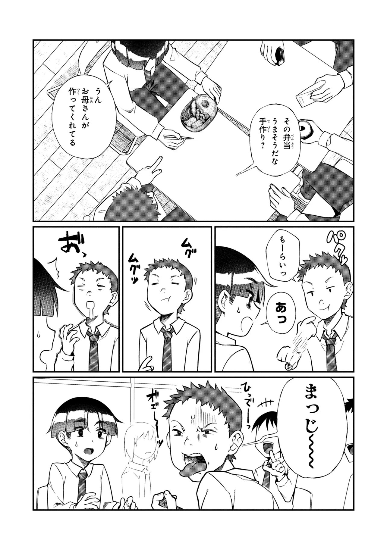Otonari no Onee-san wa XXX Shitai Chapter 22.2 3ページ