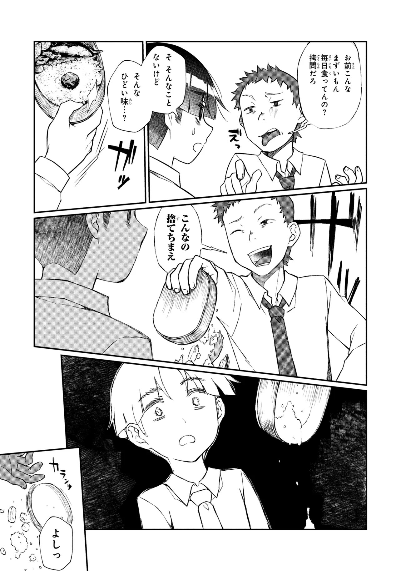Otonari no Onee-san wa XXX Shitai Chapter 22.2 4ページ