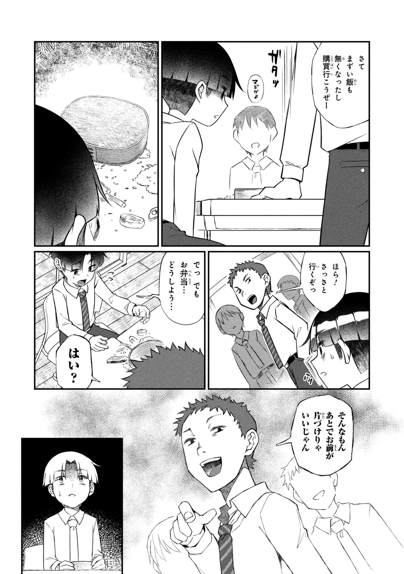 Otonari no Onee-san wa XXX Shitai Chapter 22.2 5ページ