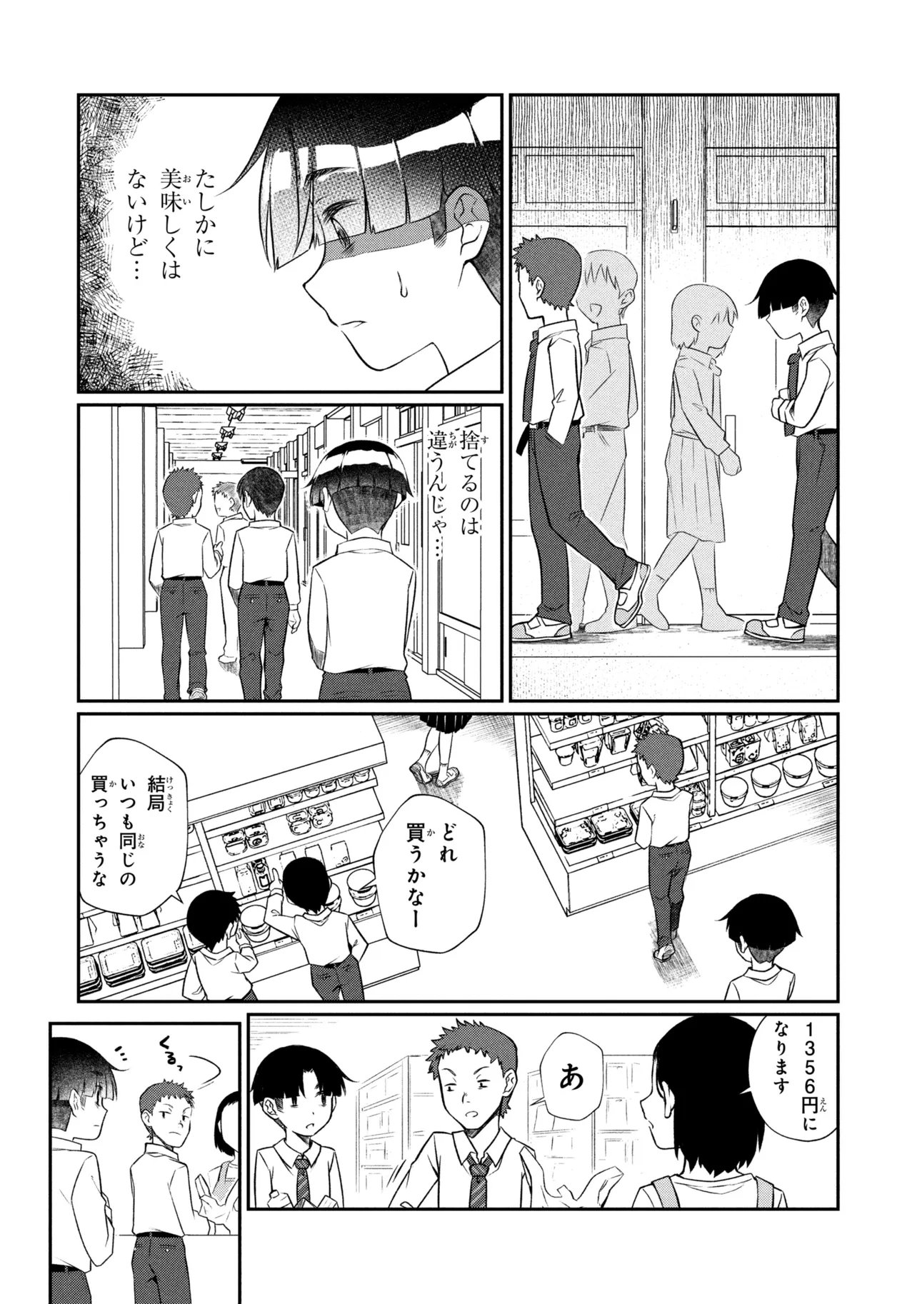 Otonari no Onee-san wa XXX Shitai Chapter 22.2 6ページ