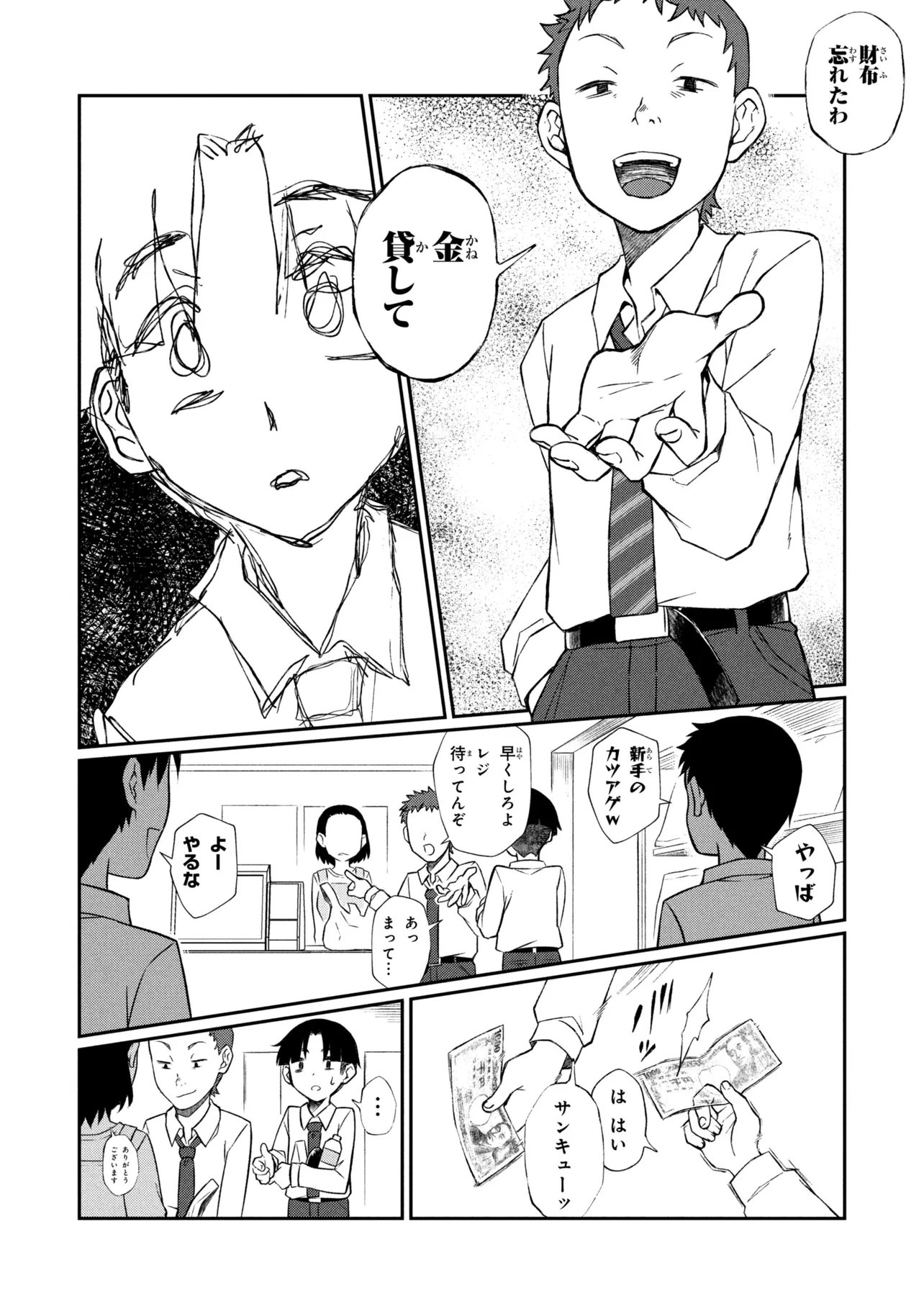 Otonari no Onee-san wa XXX Shitai Chapter 22.2 7ページ