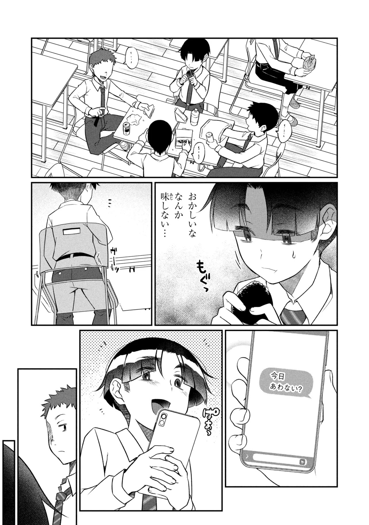 Otonari no Onee-san wa XXX Shitai Chapter 22.2 8ページ