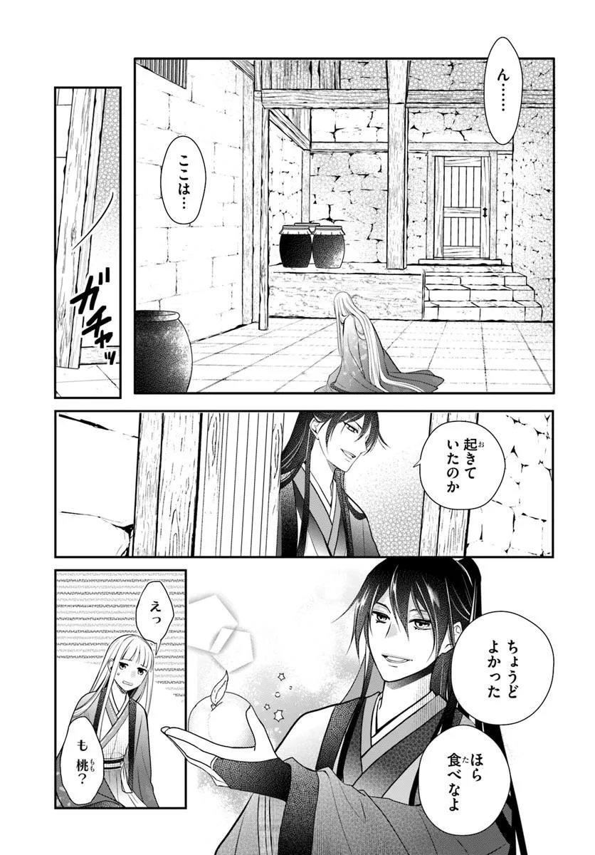 Koukyuu Shokui no Yakuzen Jou - Haiki wa Doku wo Kuraite Kusuri to Nasu Chapter 17.1 7ページ