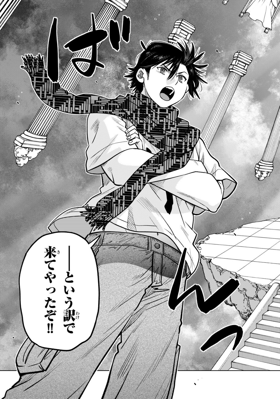 Ochikobore Datta Ani ga Jitsu wa Saikyou - Shijou Saikyou no Yuusha wa Tenseishi, Gakuen de Mujikaku ni Musou suru Chapter 50.4 3ページ