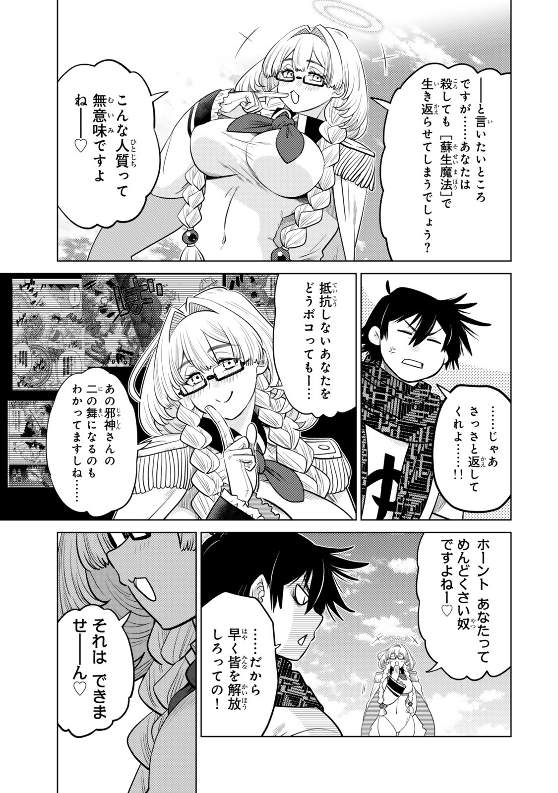 Ochikobore Datta Ani ga Jitsu wa Saikyou - Shijou Saikyou no Yuusha wa Tenseishi, Gakuen de Mujikaku ni Musou suru Chapter 50.4 5ページ