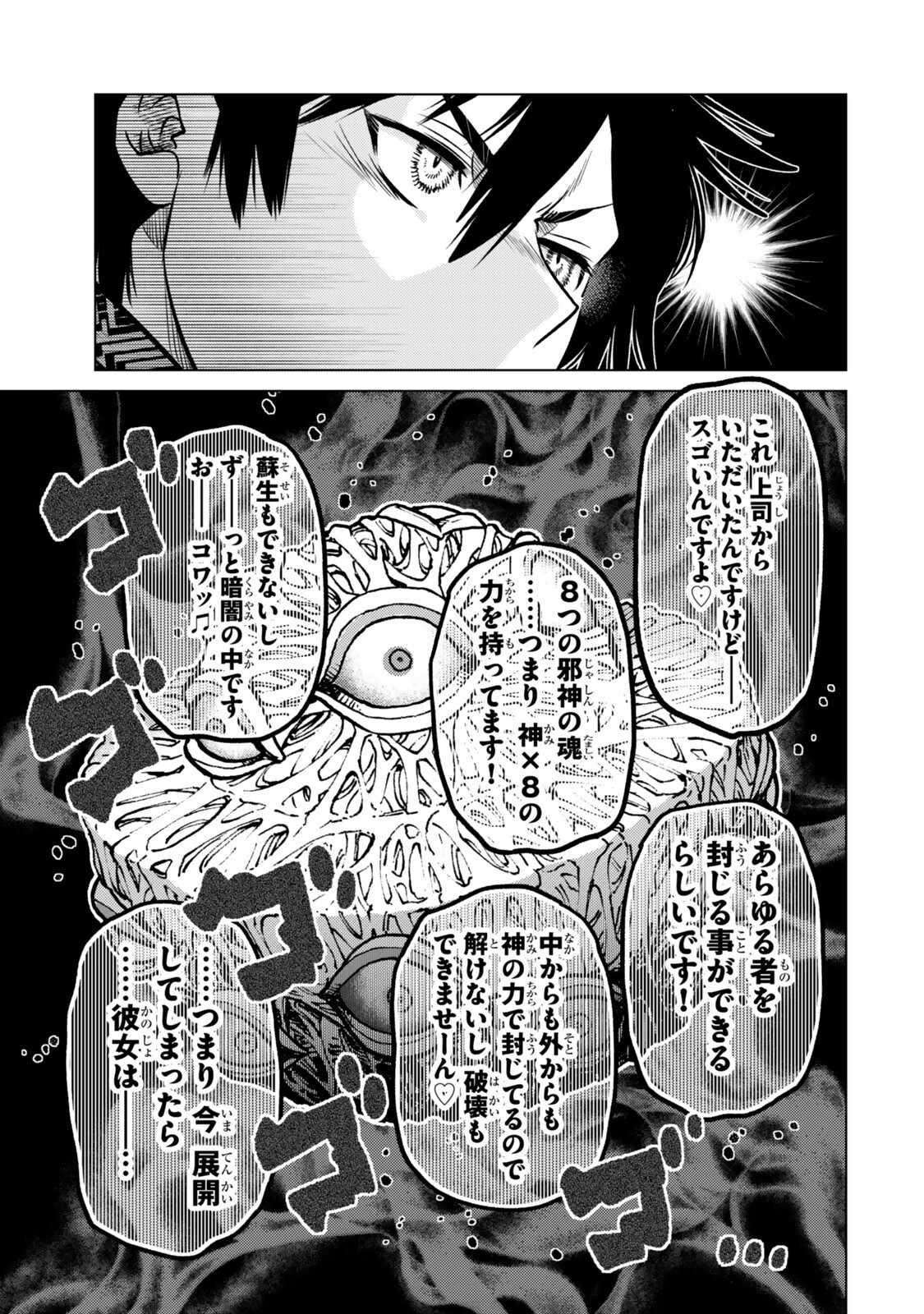 Ochikobore Datta Ani ga Jitsu wa Saikyou - Shijou Saikyou no Yuusha wa Tenseishi, Gakuen de Mujikaku ni Musou suru Chapter 50.4 7ページ