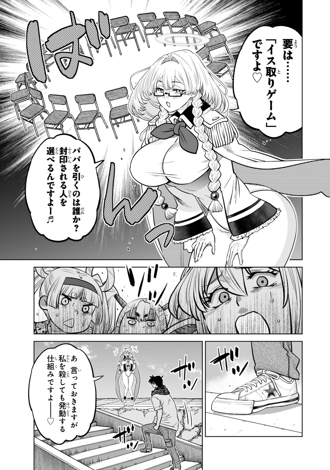 Ochikobore Datta Ani ga Jitsu wa Saikyou - Shijou Saikyou no Yuusha wa Tenseishi, Gakuen de Mujikaku ni Musou suru Chapter 50.4 9ページ