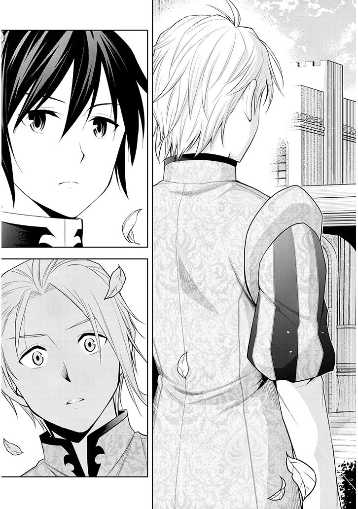 Maseki Gurume: Mamono no Chikara o Tabeta Ore wa Saikyou! Chapter 77.1 11ページ