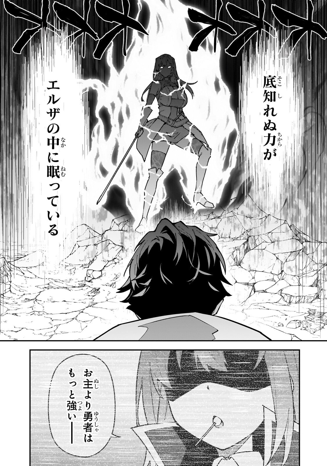 S-Rank Boukensha de Aru Ore no Musume-tachi wa Juudo no Father-con deshita Chapter 63.3 1ページ