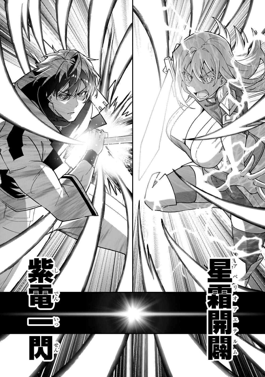 S-Rank Boukensha de Aru Ore no Musume-tachi wa Juudo no Father-con deshita Chapter 63.3 5ページ