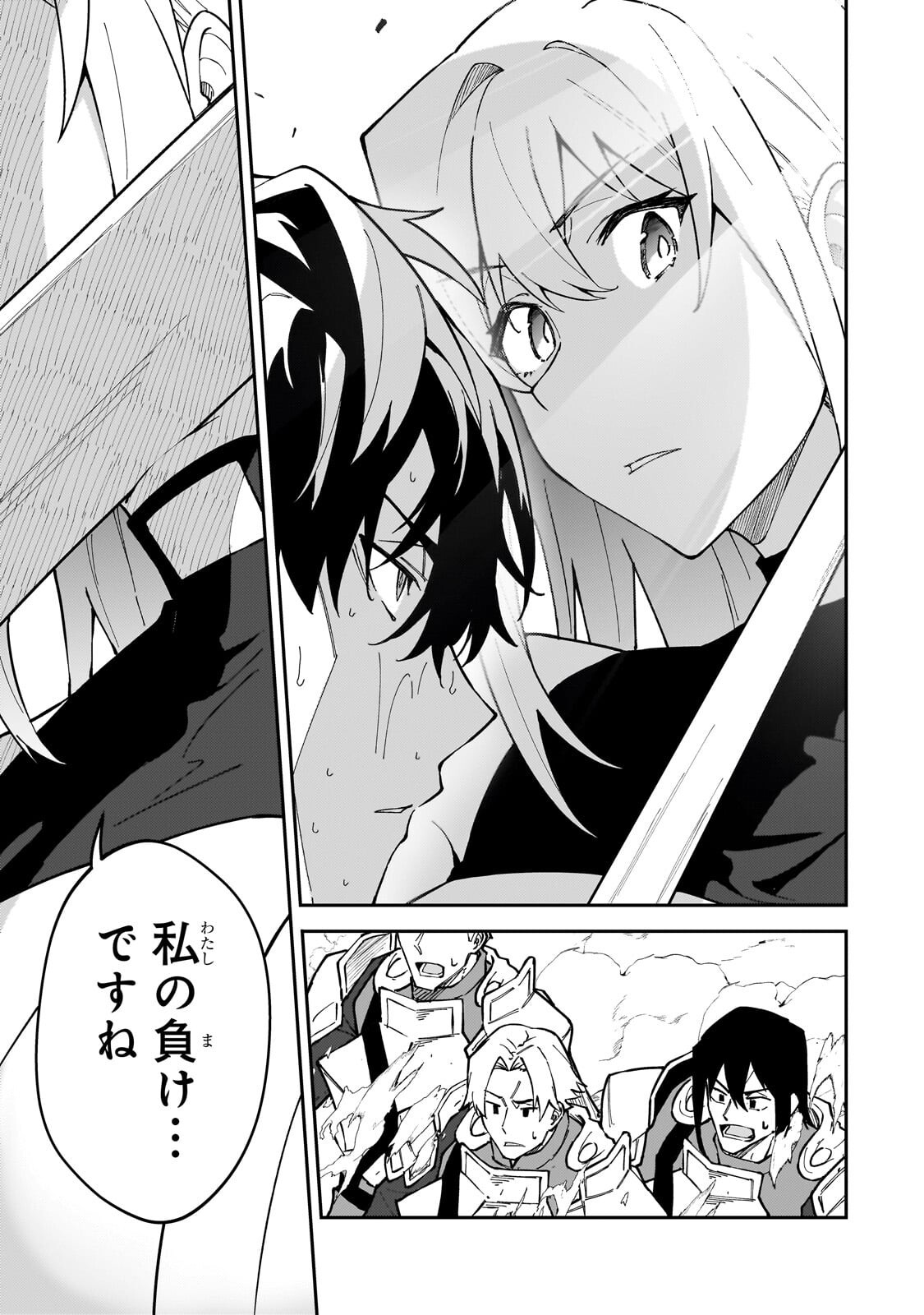 S-Rank Boukensha de Aru Ore no Musume-tachi wa Juudo no Father-con deshita Chapter 63.3 9ページ