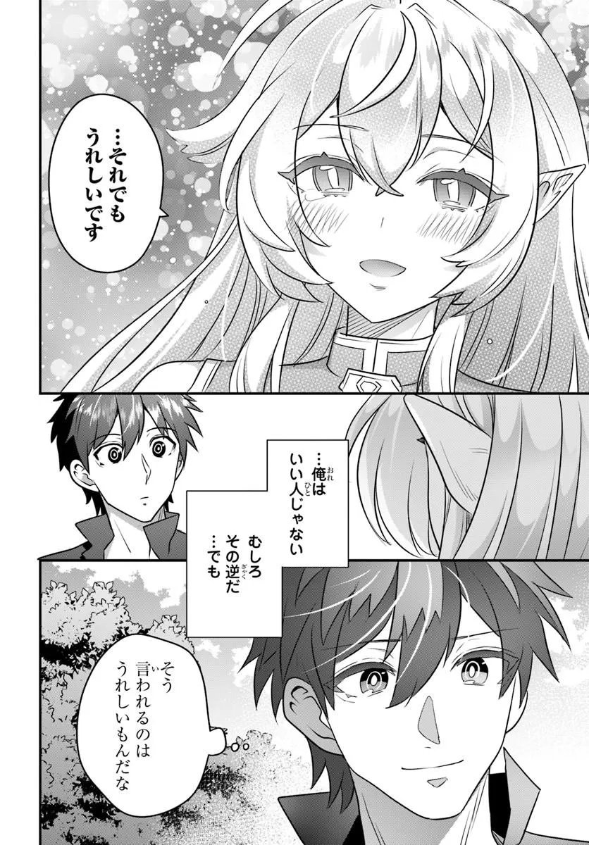 Suterare Youhei wa Jiyuu Kimama ni Ikitai Chapter 2.2 13ページ