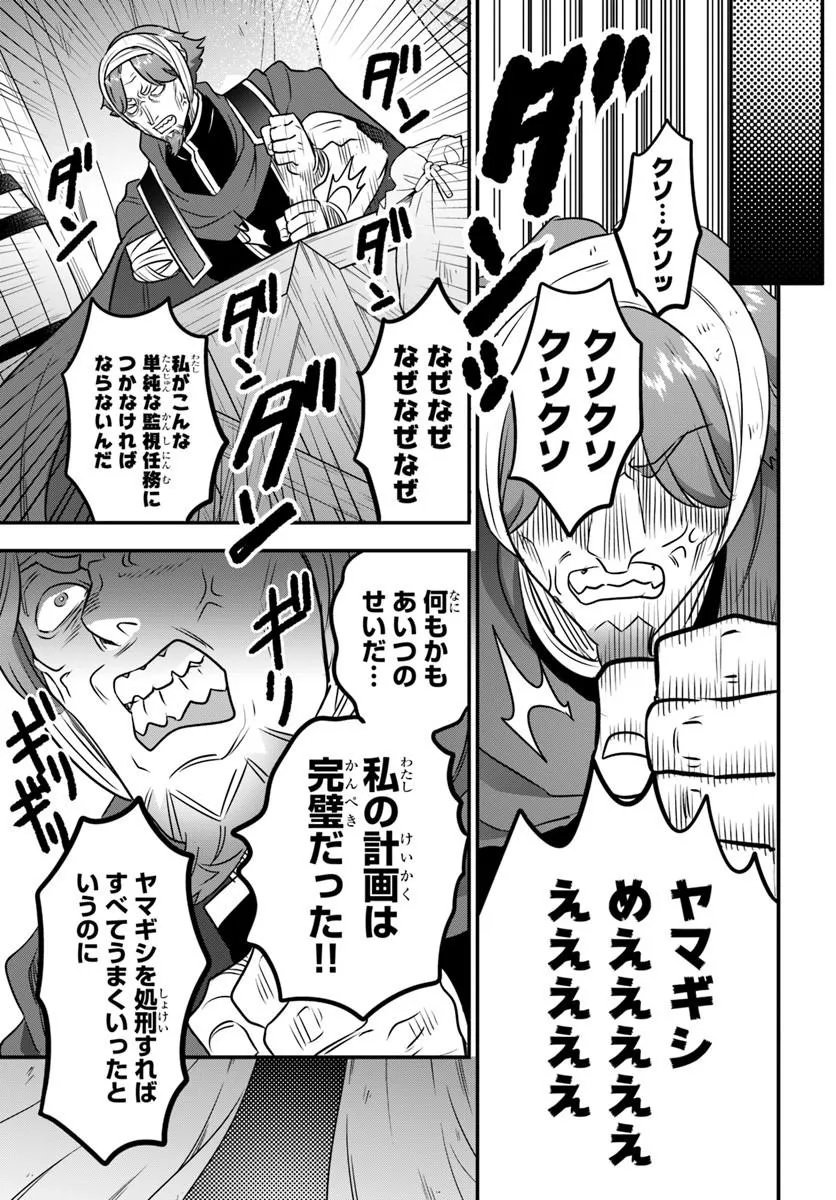 Suterare Youhei wa Jiyuu Kimama ni Ikitai Chapter 2.2 14ページ