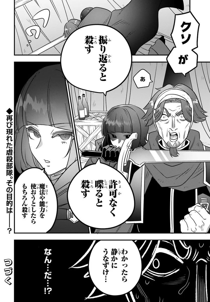 Suterare Youhei wa Jiyuu Kimama ni Ikitai Chapter 2.2 15ページ