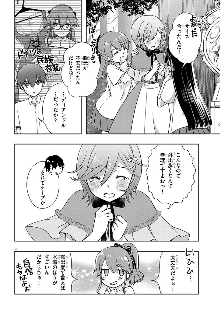 Mamahaha no Tsurego ga Moto Kanodatta Chapter 69.1 10ページ