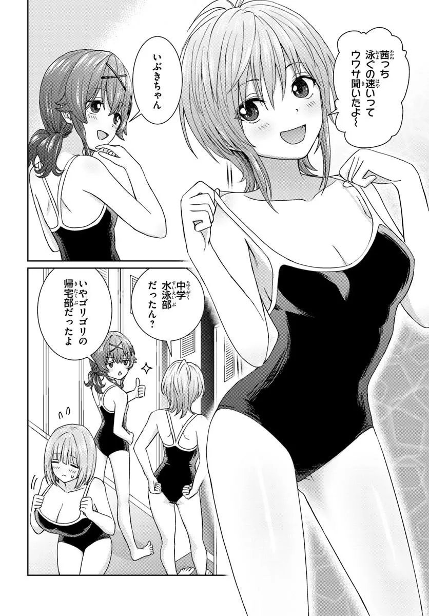 Chikasugiru Futari Chapter 13.1 2ページ